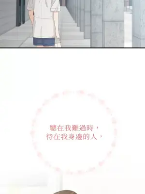 終結單戀的方法 30+8話[完結]_2032048