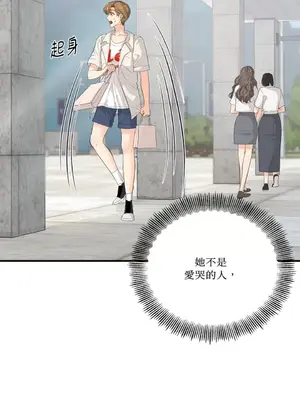 終結單戀的方法 30+8話[完結]_2032063