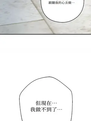 終結單戀的方法 30+8話[完結]_2032069