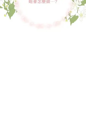 終結單戀的方法 30+8話[完結]_2032073