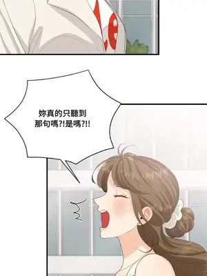 終結單戀的方法 30+8話[完結]_2032079