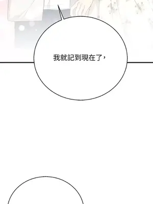 終結單戀的方法 30+8話[完結]_2032085