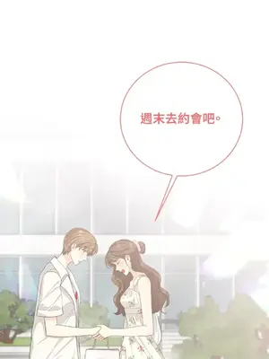 終結單戀的方法 30+8話[完結]_2032088