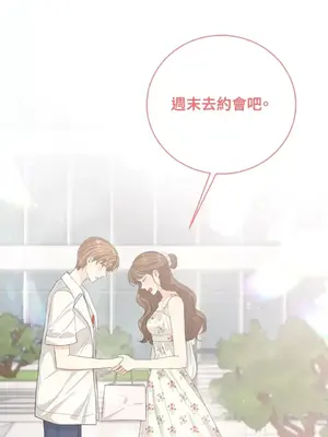 終結單戀的方法 30+8話[完結]_2033001