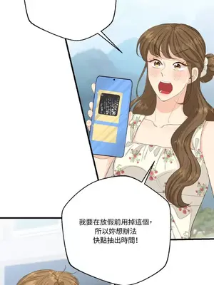 終結單戀的方法 30+8話[完結]_2033008