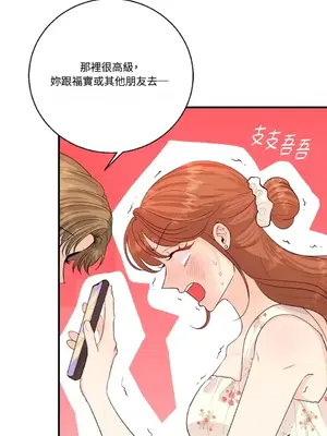 終結單戀的方法 30+8話[完結]_2033011