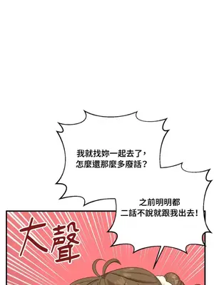 終結單戀的方法 30+8話[完結]_2033012