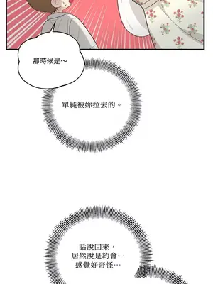 終結單戀的方法 30+8話[完結]_2033013