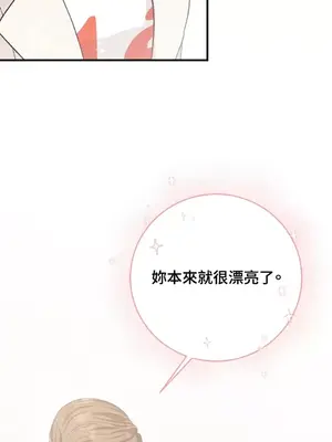 終結單戀的方法 30+8話[完結]_2033025