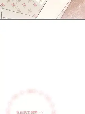 終結單戀的方法 30+8話[完結]_2033028