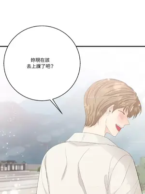 終結單戀的方法 30+8話[完結]_2033030