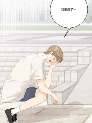 終結單戀的方法 30+8話[完結]_2033034