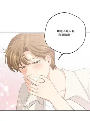 終結單戀的方法 30+8話[完結]_2033035