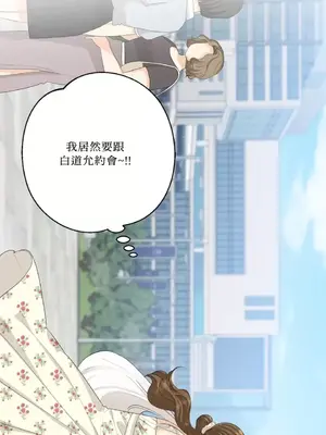 終結單戀的方法 30+8話[完結]_2033038