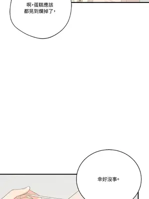 終結單戀的方法 30+8話[完結]_2033040