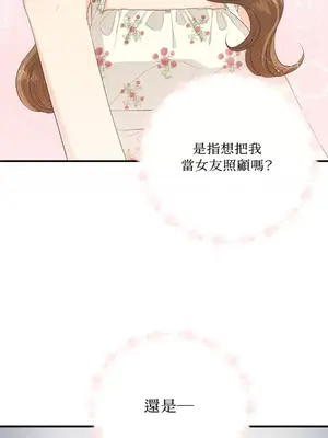 終結單戀的方法 30+8話[完結]_2033042