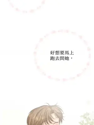 終結單戀的方法 30+8話[完結]_2033044