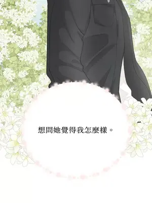 終結單戀的方法 30+8話[完結]_2033045