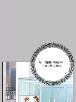 終結單戀的方法 30+8話[完結]_2033051