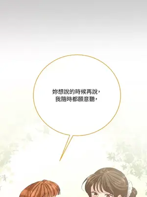 終結單戀的方法 30+8話[完結]_2033054