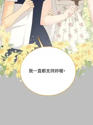 終結單戀的方法 30+8話[完結]_2033055