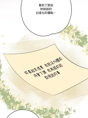 終結單戀的方法 30+8話[完結]_2033061