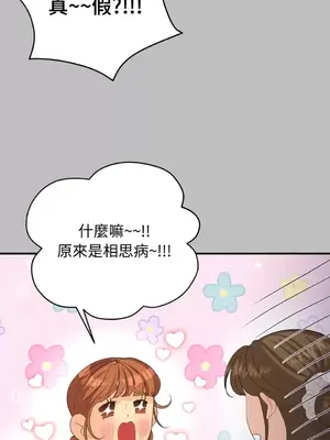 終結單戀的方法 30+8話[完結]_2033065