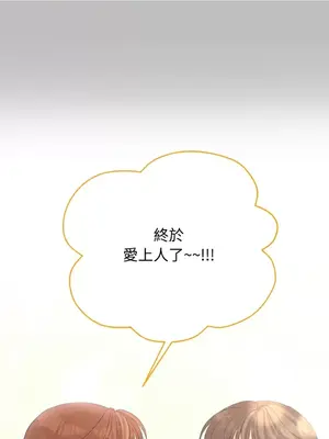 終結單戀的方法 30+8話[完結]_2033067