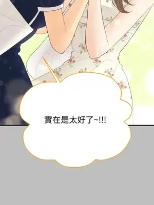 終結單戀的方法 30+8話[完結]_2033068