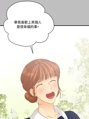 終結單戀的方法 30+8話[完結]_2033070