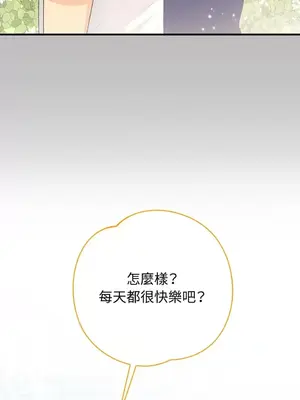 終結單戀的方法 30+8話[完結]_2033071