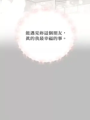 終結單戀的方法 30+8話[完結]_2033078