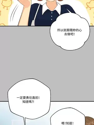 終結單戀的方法 30+8話[完結]_2033080
