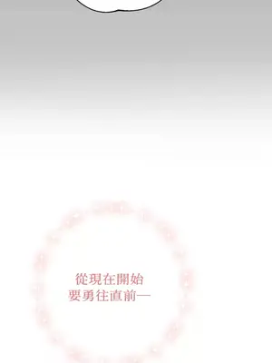 終結單戀的方法 30+8話[完結]_2033087