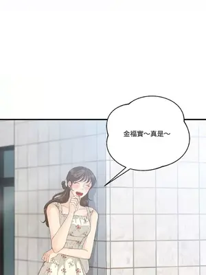 終結單戀的方法 30+8話[完結]_2033089