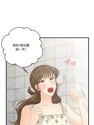 終結單戀的方法 30+8話[完結]_2033090