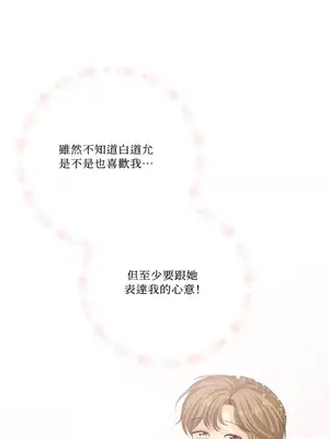 終結單戀的方法 30+8話[完結]_2033091