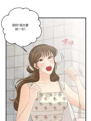 終結單戀的方法 30+8話[完結]_2034001