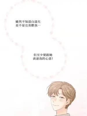 終結單戀的方法 30+8話[完結]_2034002