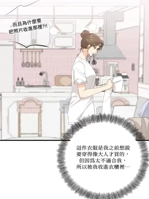 終結單戀的方法 30+8話[完結]_2034015