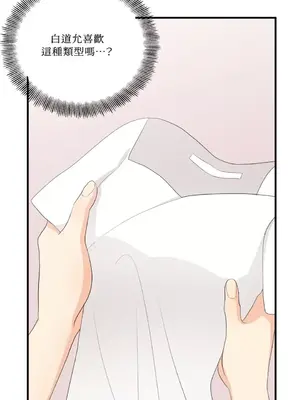 終結單戀的方法 30+8話[完結]_2034016