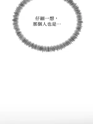 終結單戀的方法 30+8話[完結]_2034017