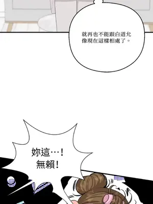 終結單戀的方法 30+8話[完結]_2034026