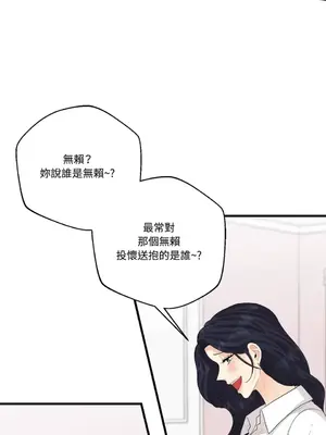 終結單戀的方法 30+8話[完結]_2034027
