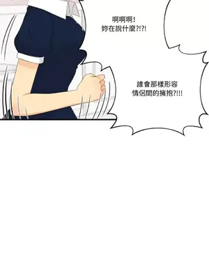 終結單戀的方法 30+8話[完結]_2034028