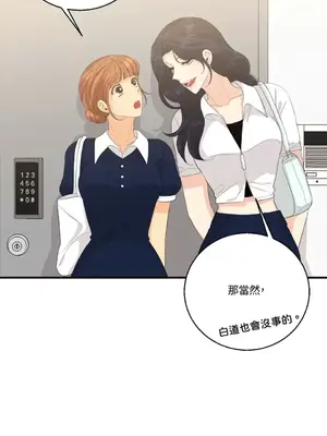 終結單戀的方法 30+8話[完結]_2034031