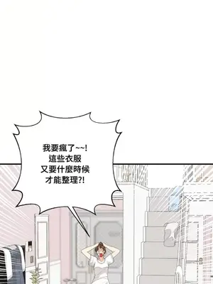 終結單戀的方法 30+8話[完結]_2034035