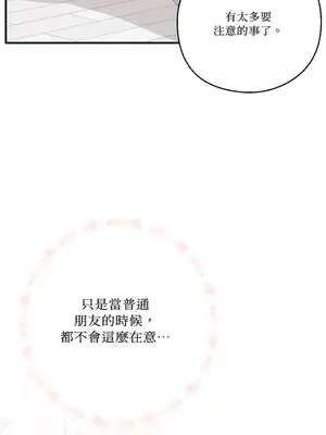 終結單戀的方法 30+8話[完結]_2034037