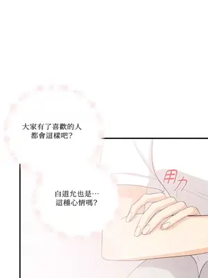 終結單戀的方法 30+8話[完結]_2034039