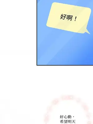 終結單戀的方法 30+8話[完結]_2034045